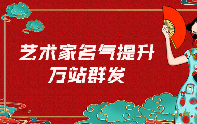 庆云-哪些网站为艺术家提供了最佳的销售和推广机会？